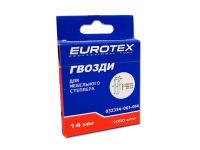 Гвозди "EUROTEX" 14 мм для мебельного степлера , закаленные (1000 шт/уп) Распродажа