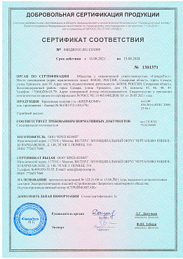 Сертификат на метрический крепеж 01